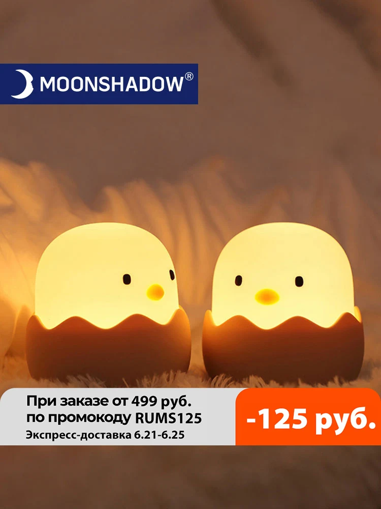 Светодиодный детский ночсветильник из мягкого силикона зарядка через USB