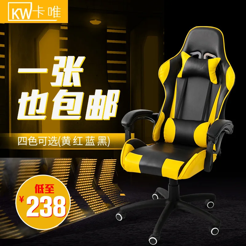 Интернет Карри компьютерный стул игра Электрический конкурентоспособный