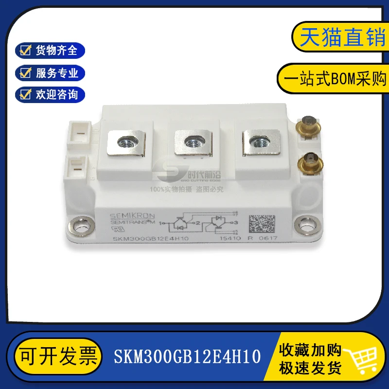 

SKM300GB12E4H10 IGBT 300A1200V