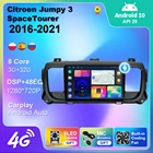 Автомагнитола для Citroen Jumpy 3 SpaceTourer, 2016-2021, Android 10, GPS-навигация, 4G, Wi-Fi, Android, Автомагнитола для Carplay, DVD, мультимедийный плеер