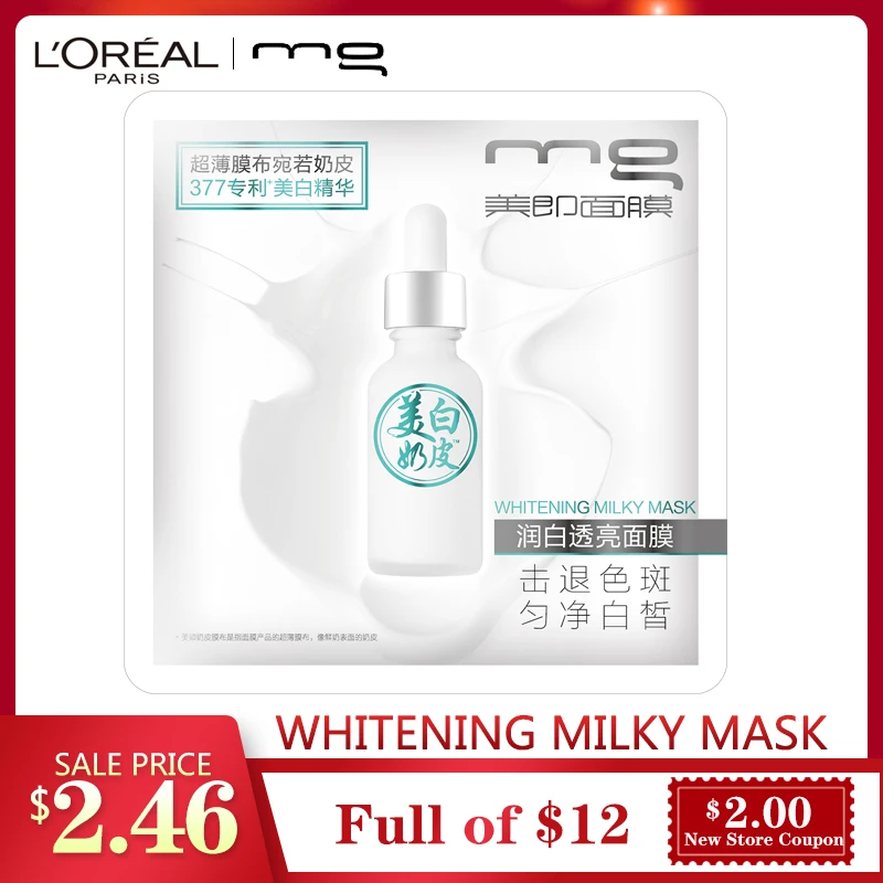 Отбеливающая молочная маска для ухода за кожей лица L'Oreal MG 377 увлажняющая