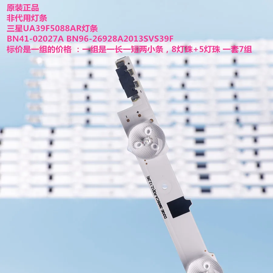 Новый оригинальный комплект 14 шт. светодиодных лент для Samsung UE39F5300A UE395500AK 2013SVS39F BN96