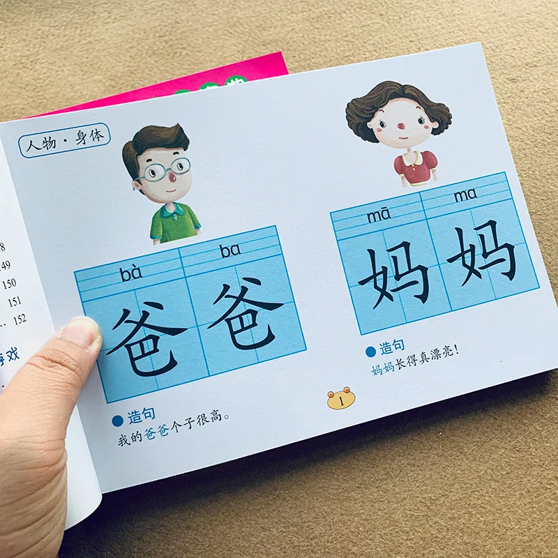 

Preschool literacy Learn Chinese Book Characters hanzi Pinyin Book for Kids Children Early Education Age 3-6 Enlightenment