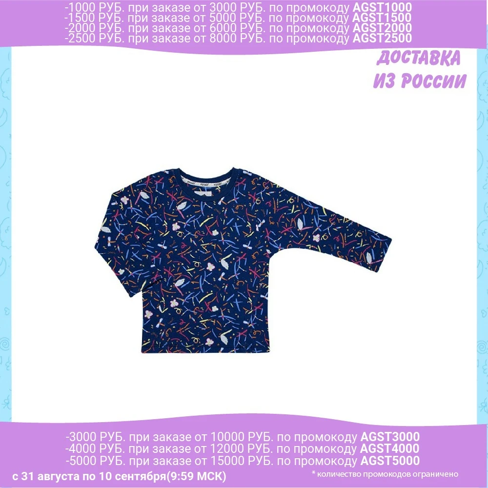 Лонгслив Vorob'i для мальчиков и девочек 'Стрекозы' | Мать ребенок