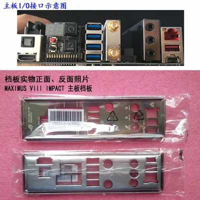 

New I/O shield back plate of motherboard for ASUS MAXIMUS VIII IMPACT just shield backplate