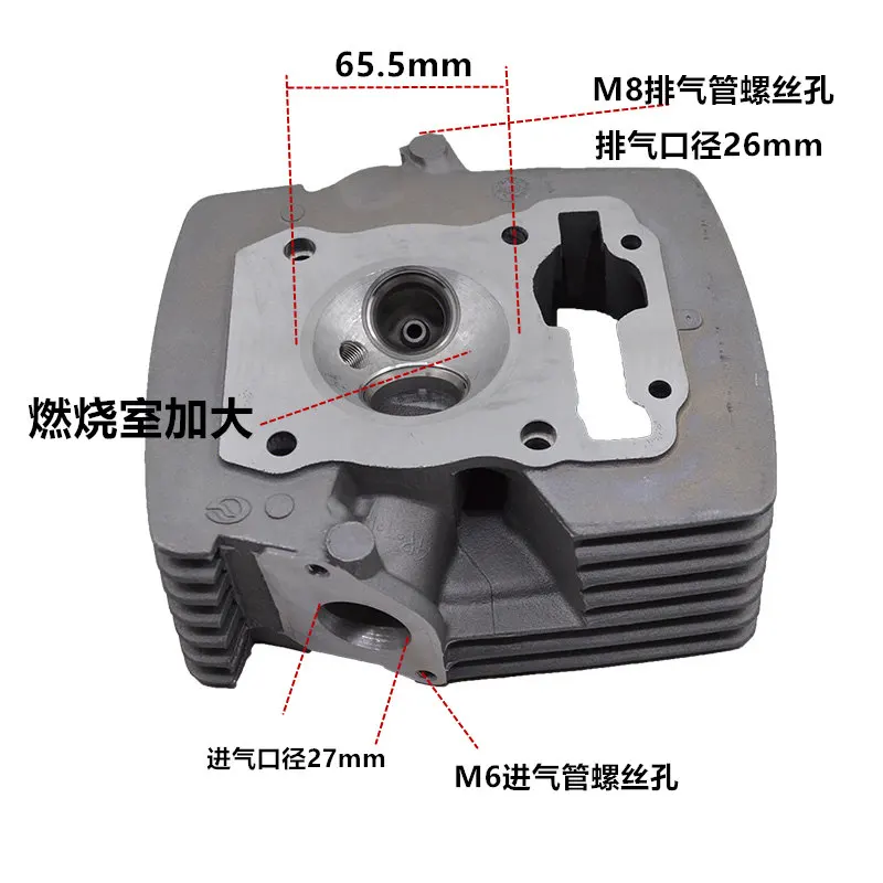 (Клапан подарок) Модифицированная головка цилиндра мотоцикла для Honda CBF125 CBF150