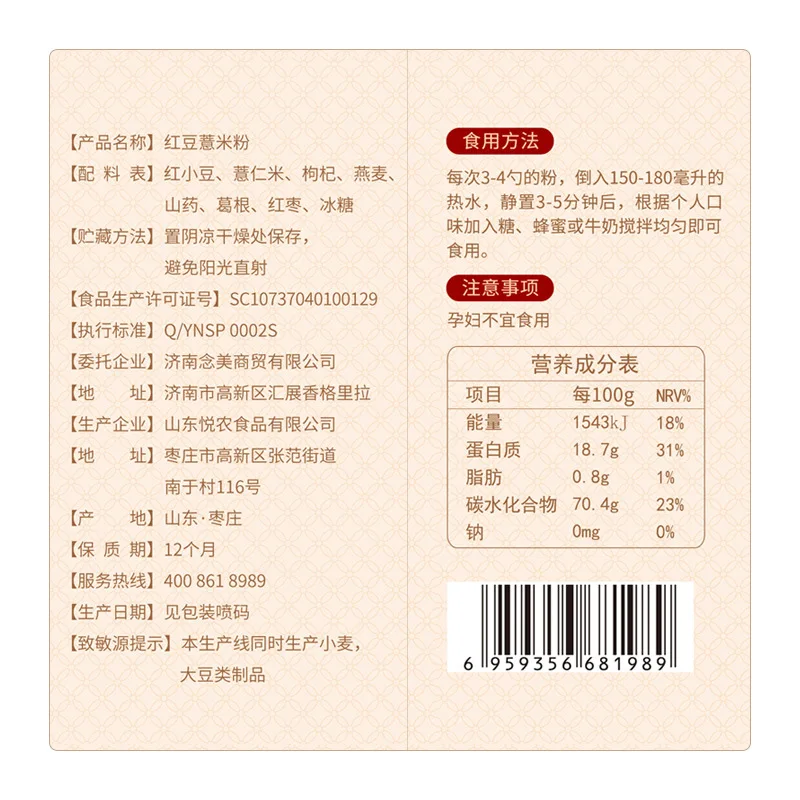 

Gubentang Hodo Coix Seed Flour Porridge for Breakfast Dehumidifying Non-sugar Coix Seed Powder Packaging Gu Ben Tang Shandong