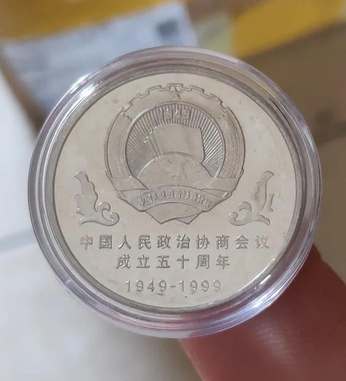 1999 50 я годовщина CPPCC 1 Юань 25 мм китайская оригинальная монета Декор Зодиак