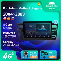 car radio for subaru outback legacy 20042009 auto gps navigation multimedia player android 10 mirror link wifi car accessories