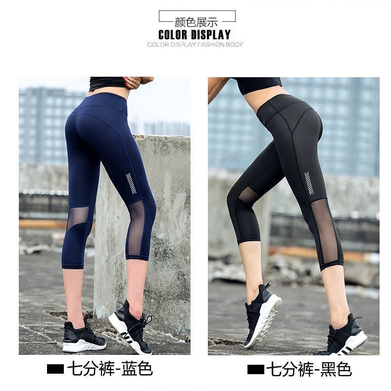 

exercise sexy running fast dry tight body High-waisted buttock yoga gym girl seven-point leggings