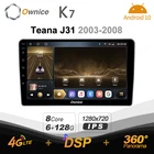 Автомобильная Мультимедийная система Ownice K7, Android 10,0, для Nissan Teana J31 2003-2008, GPS, видео, 6 ГБ + 128 ГБ, быстрая зарядка, коаксиальный, HDMI, 4G, LTE