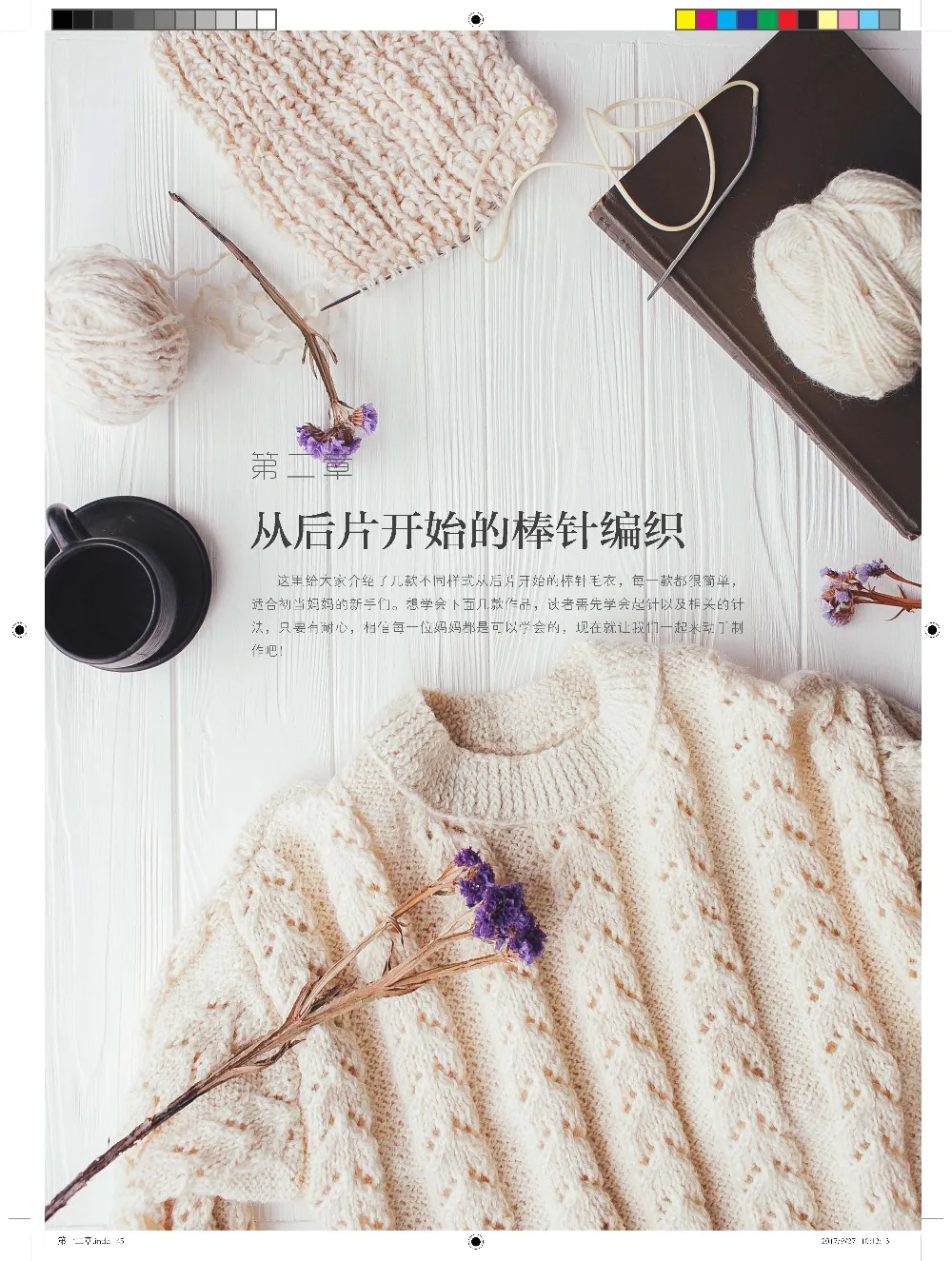 Different Neckline and Top-down weaving techniques Learning Knitting Pattern Weaving Book for beginner | Канцтовары для офиса и
