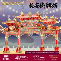 mmz model piececool 3d metal puzzle changan archway chinese building kits diy laser cut assemble jigsaw toy gift for children