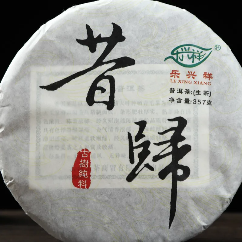 

Yunnan Pu'er Tea Xiugui Ancient Tree Tea Cake Pu'erming Pre-Spring Tea Yunnan Seven Son Cake Tea Factory Direct DCMY