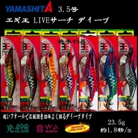japan yamashita490 color ring bead endothermic cloth ready heavy luminous wood shrimp squid cuttlefish road of false bait bait