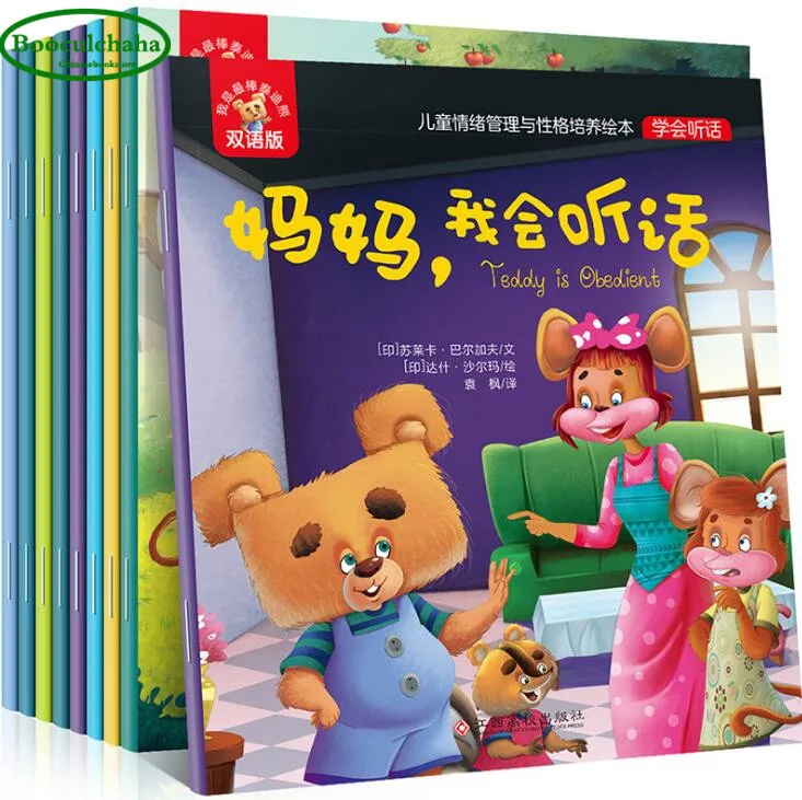 Китайский Английский двуязычная книга с картинками детский эквалайзер эмоции