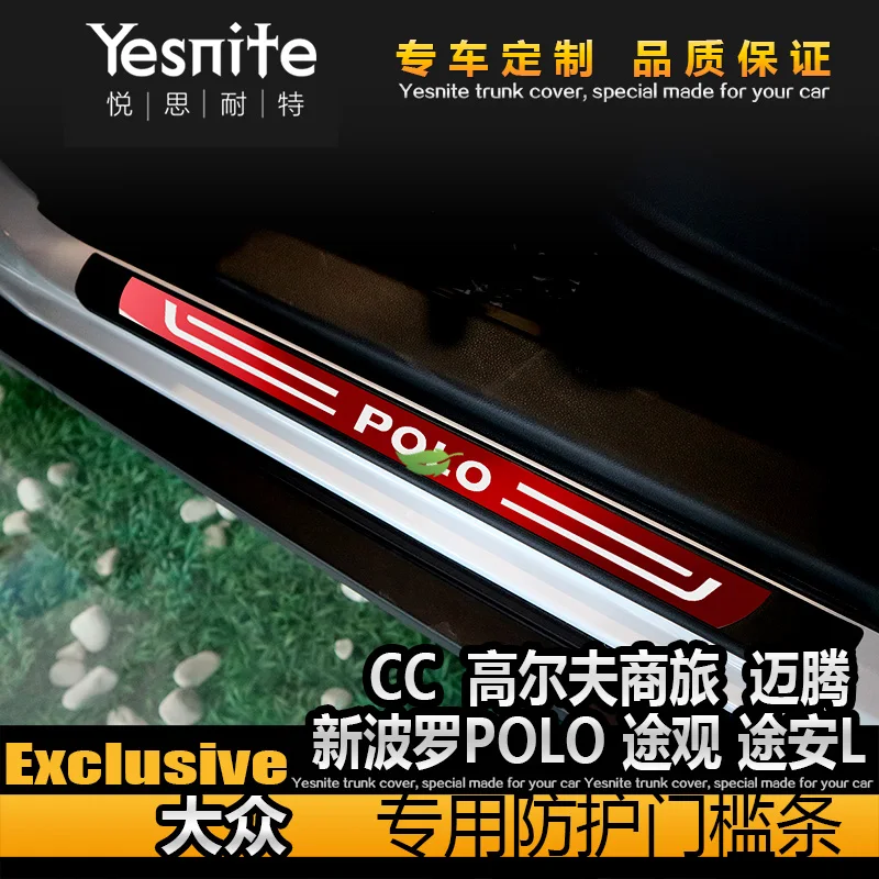 Высококачественные дверные пороги из нержавеющей стали автомобильные