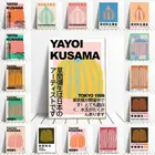 Выставочные плакаты и печатные плакаты Yayoi Kusama Super с тыквой, галерея, настенное художественное изображение, музейное полотно, современный декор для гостиной