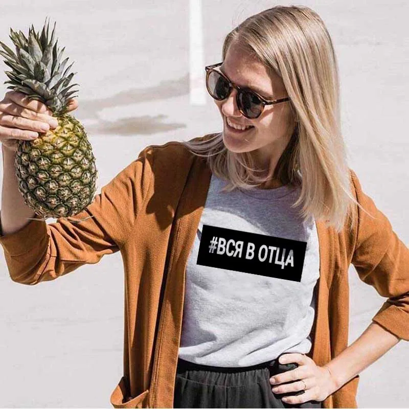 #вся в отца русская буква печать новое поступление женская прикольная летняя