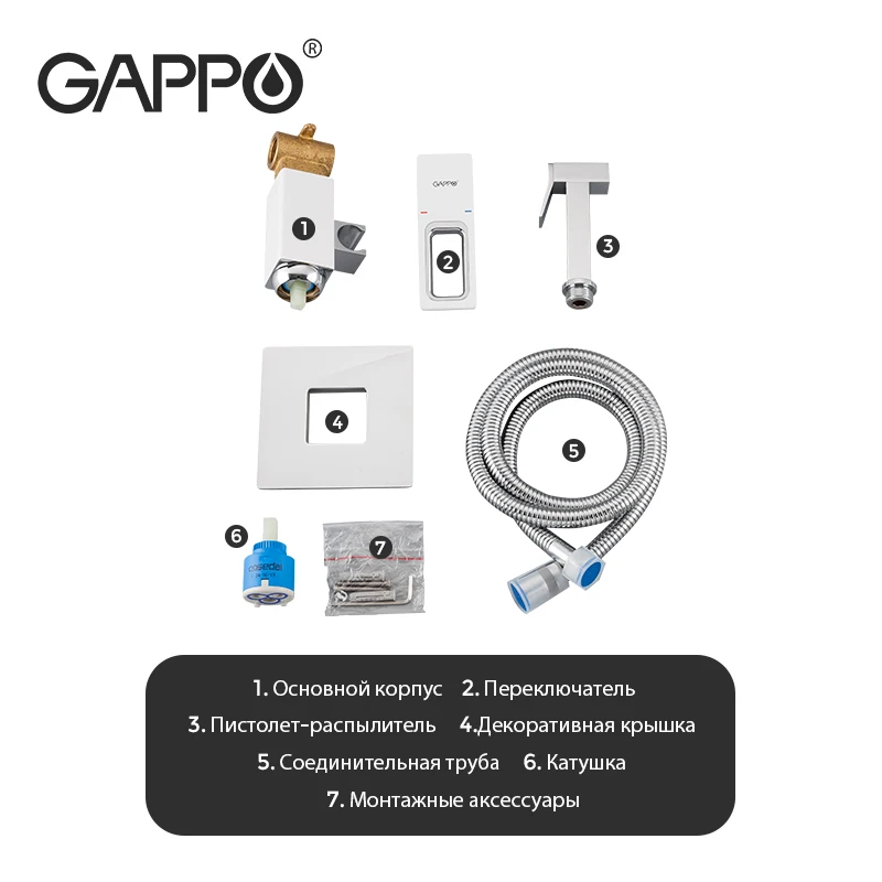 Gappo sanitary shower White bidet faucet G7217-8 | Обустройство дома