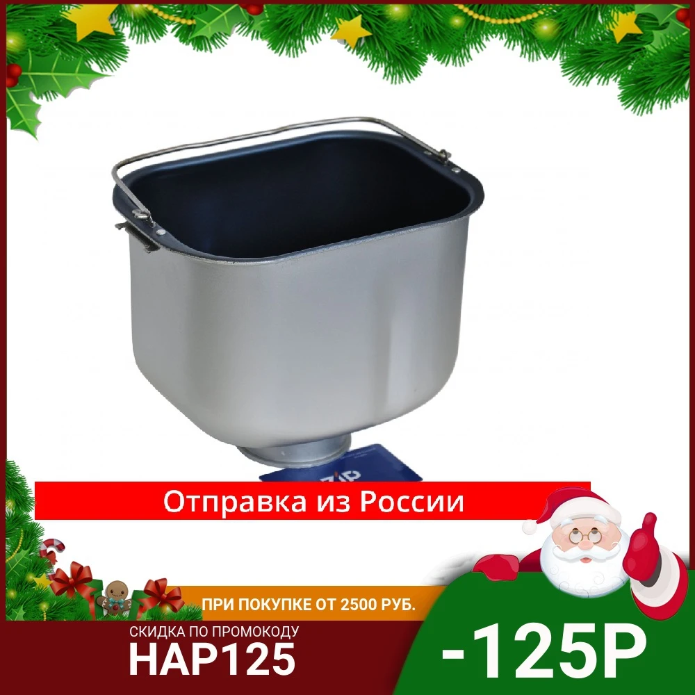 Ведро хлебопечки MOULINEX серии OW2000.. шток 8мм SS-186082 |