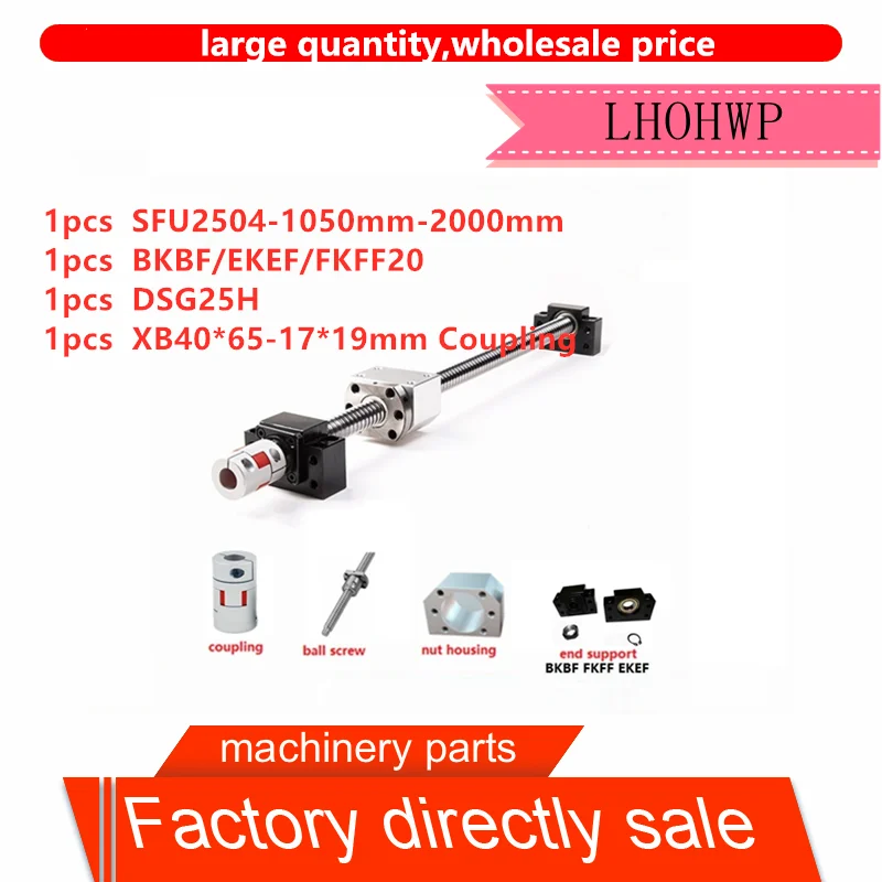 SFU/RM2504 набор рулонных шариковых винтов с концевой обработкой + Фланцевая гайка