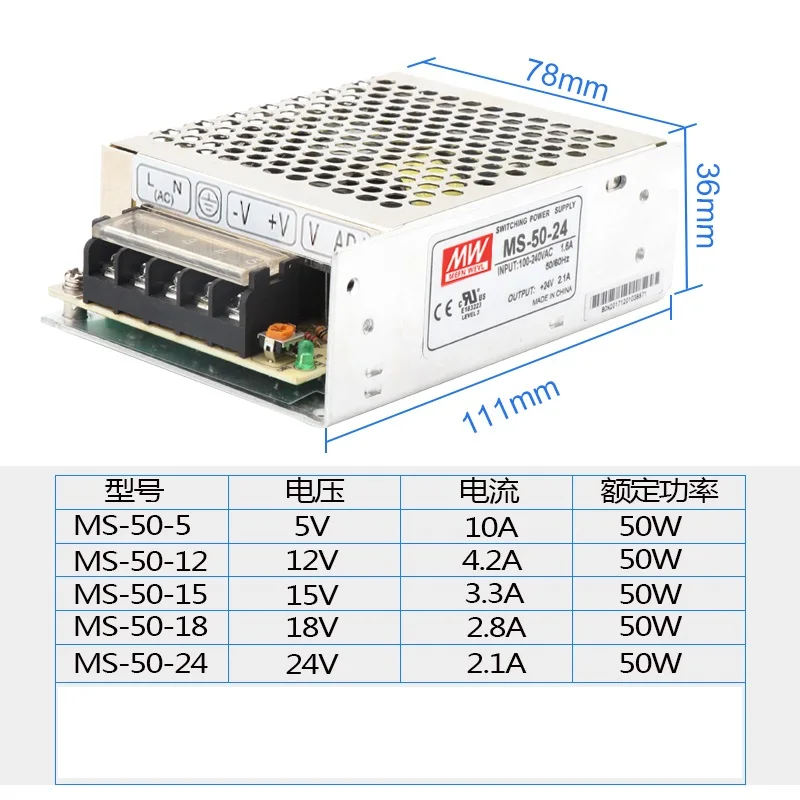 MW 50W Светодиодный переключатель LRS/MS/S-50W-24V 2.1A 5V 10A 12V 4.2A 24V Промышленный Блок питания