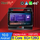 NaviFly 7862C 6G 128G Carplay Android 10 автомобильный мультимедийный плеер радио для Toyota Land Cruiser 11 200 2007 - 2015 HD1280 * 720 DSP