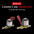 Аргонно-дуговой сварочный аппарат  AC 24V 36V 220V DC 12V 24V 2-позиционный Соленоидный клапан