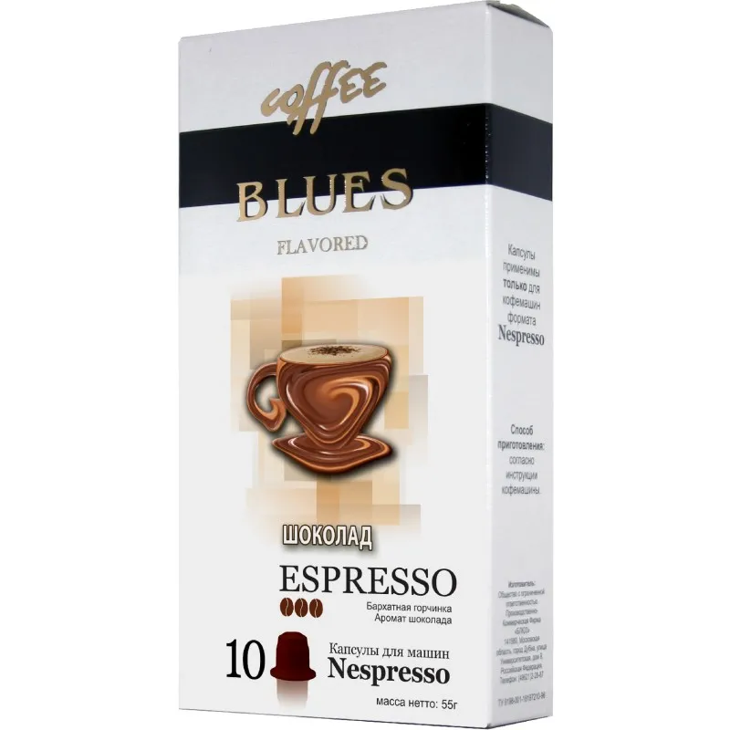 Кофе в капсулах Шоколад (10 шт) для к/м Nespresso | Продукты
