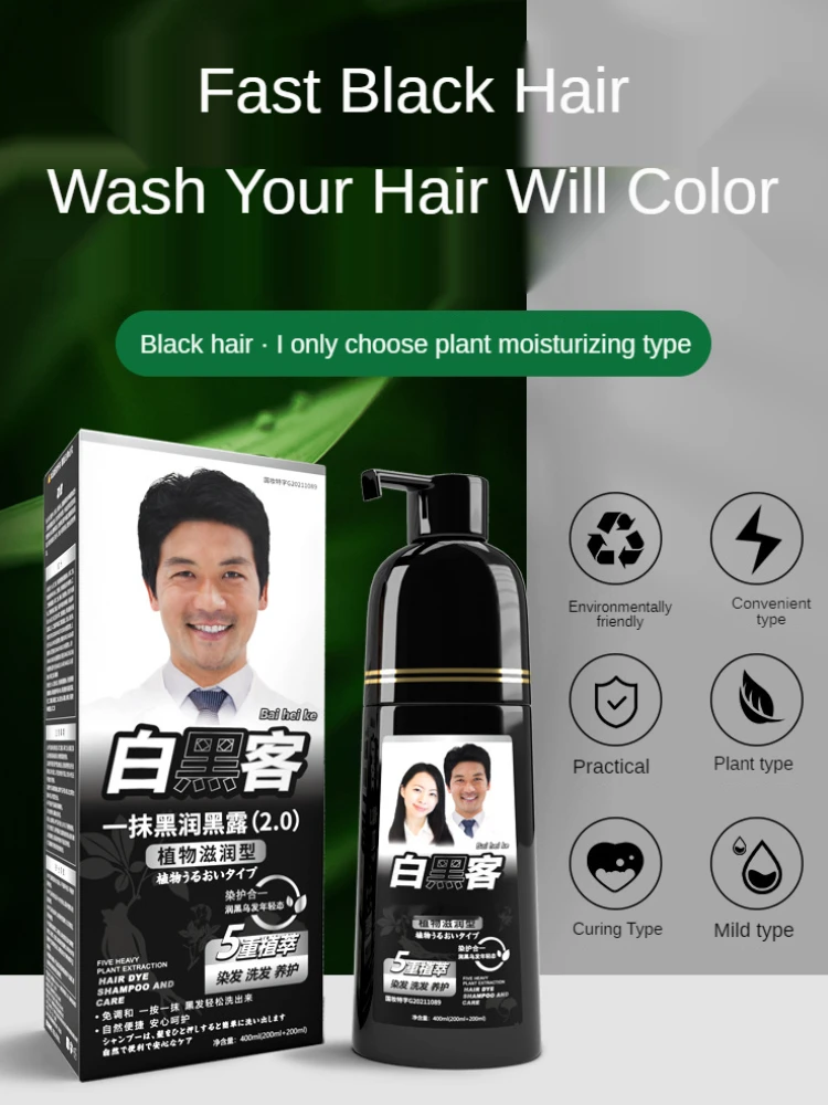 

400ml Organic Natural Fast Hair Dye Plant Essence Hair Colorng Cream Cover Dye Shampoo For Women men 1 Pcs