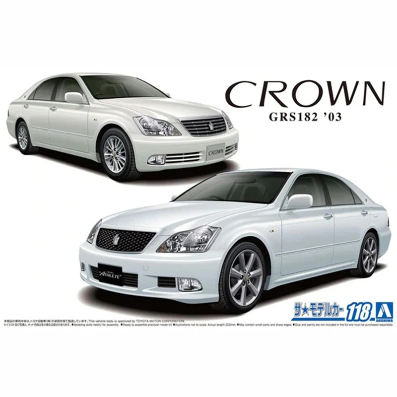 Aoshima 05793 1/24 Toyota Crown GRS182 Royal Saloon/Athlete 