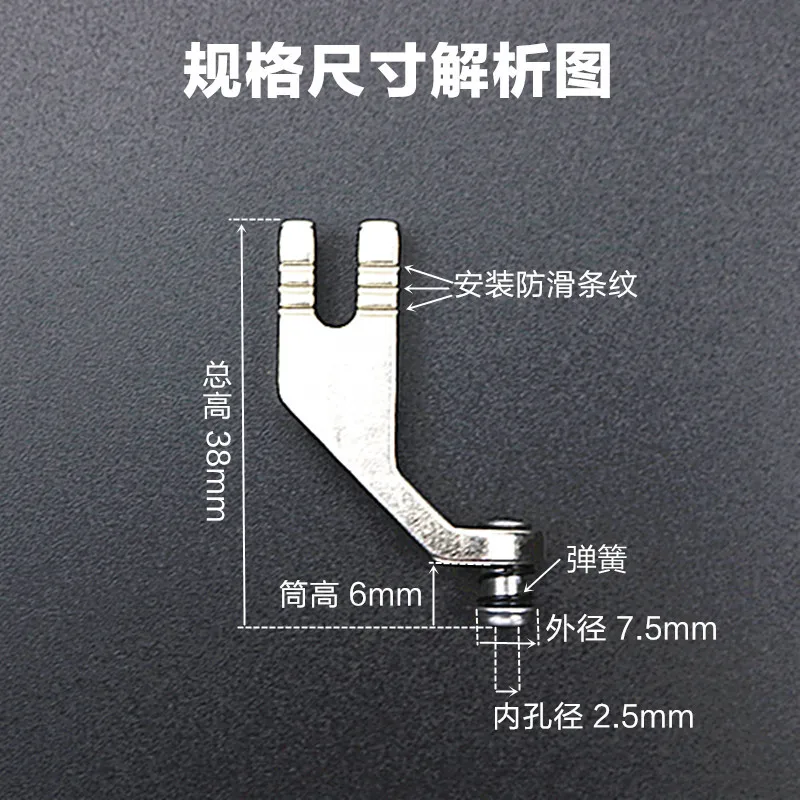 Пружинная бархатная антисверлильная Лапка компьютерная игла для автомобиля