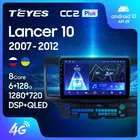 TEYES Тиайс CC2L и CC2 Plus Штатная магнитола For Мицубиси Лансер 10 CY For Mitsubishi Lancer 10 CY 2007 - 2012 Android до 8-ЯДЕР до 6 + 128ГБ 2DIN автомагнитола 2 DIN DVD GPS мультимедиа автомобиля головное устройство