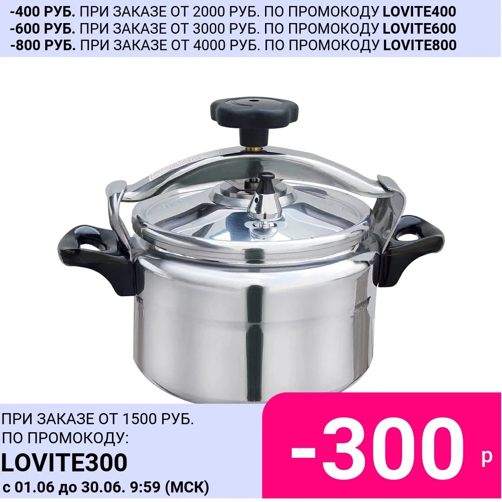 Скороварка Appetite 5л|Кастрюля-скороварка| |