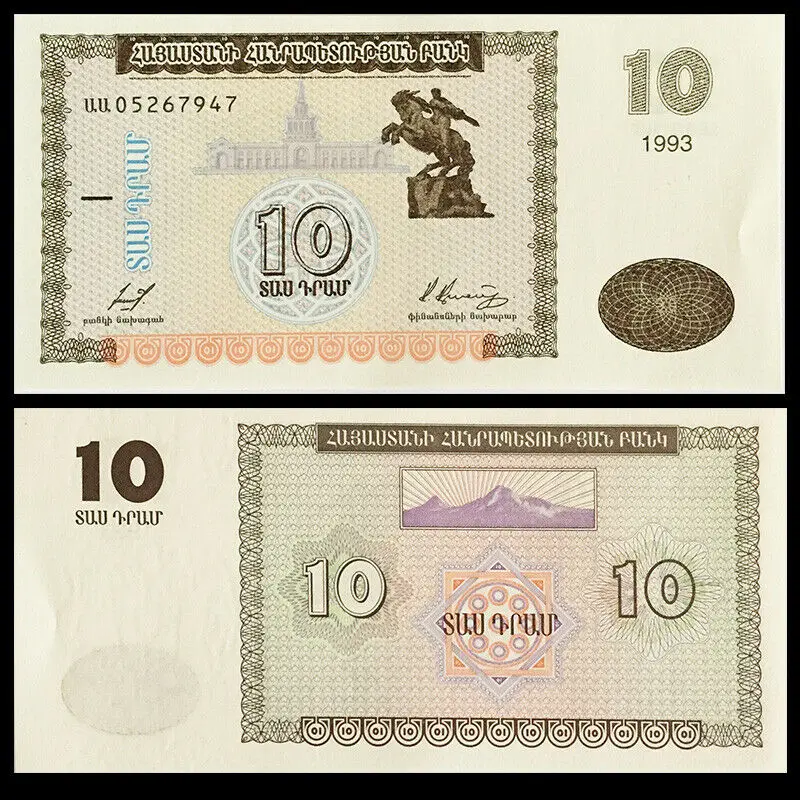 Armenia 10 Dram 93 P-33 UNC оригинал коллекционный подлинный | Дом и сад