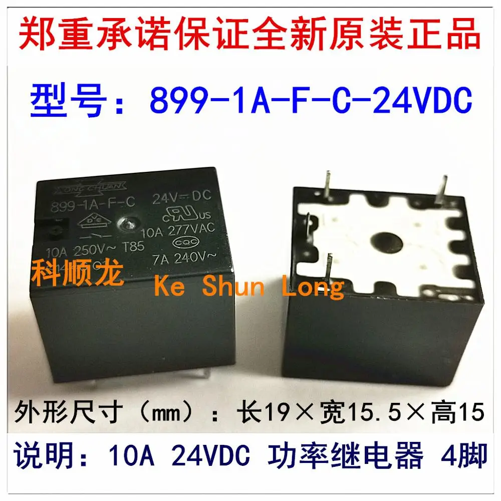 Бесплатная доставка (10 шт./лот) 100% оригинальное новое 899 1A F C 12VDC 24VDC CE 4 контактное