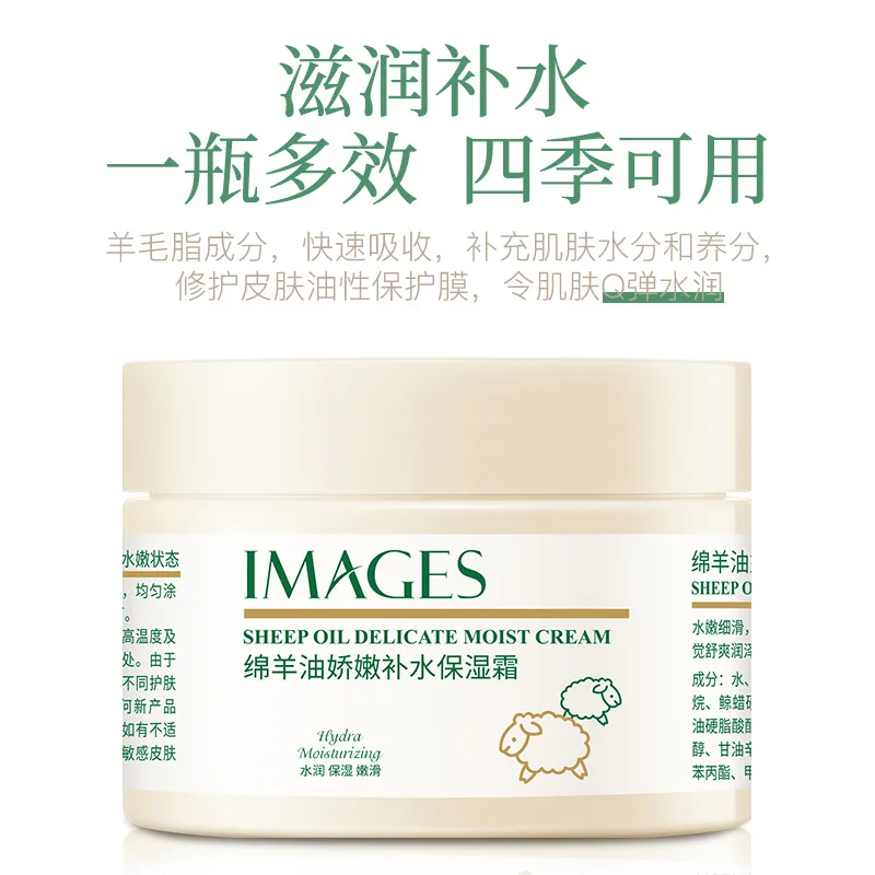 

Image beauty, sheep oil, tender moisturizing cream, improve dry, dry cracked body milk, skin care products wholesale.