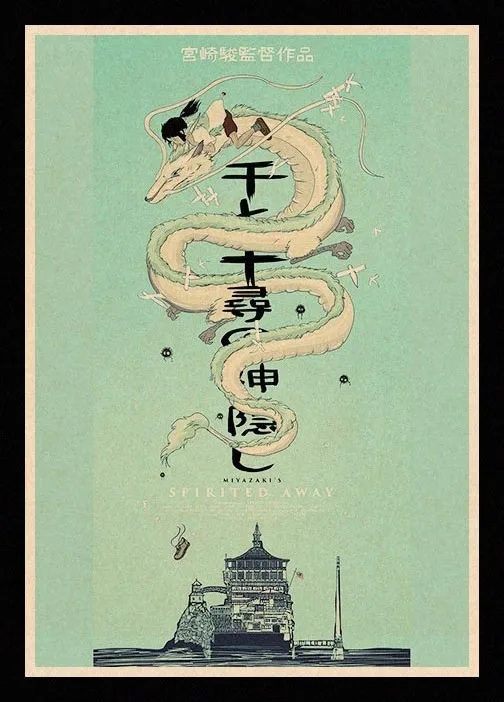 Настенные ретро постеры Perfect JL Hayao Miyazaki Spirited away крафт бумага Высококачественная