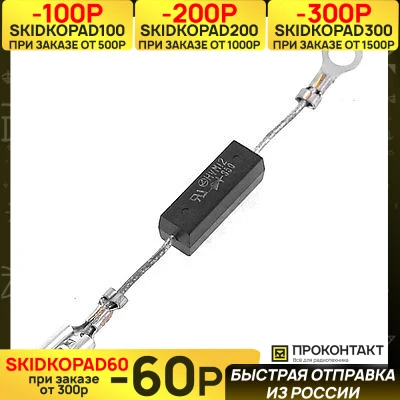 Диод HVM12 CL04-12 12000V 350mA для СВЧ | Электронные компоненты и принадлежности