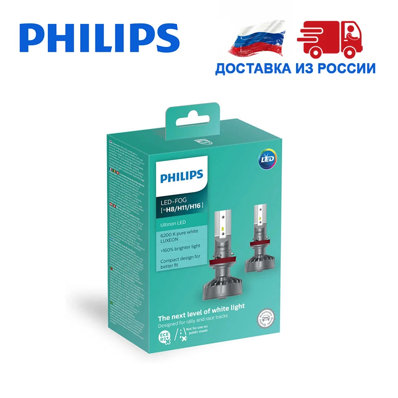 Philips 2 шт Н8 H11 H16 LED (PGJ19-) тот же сокет 12 B привело света автомобиля 6200K 15Вт Ярче Белее