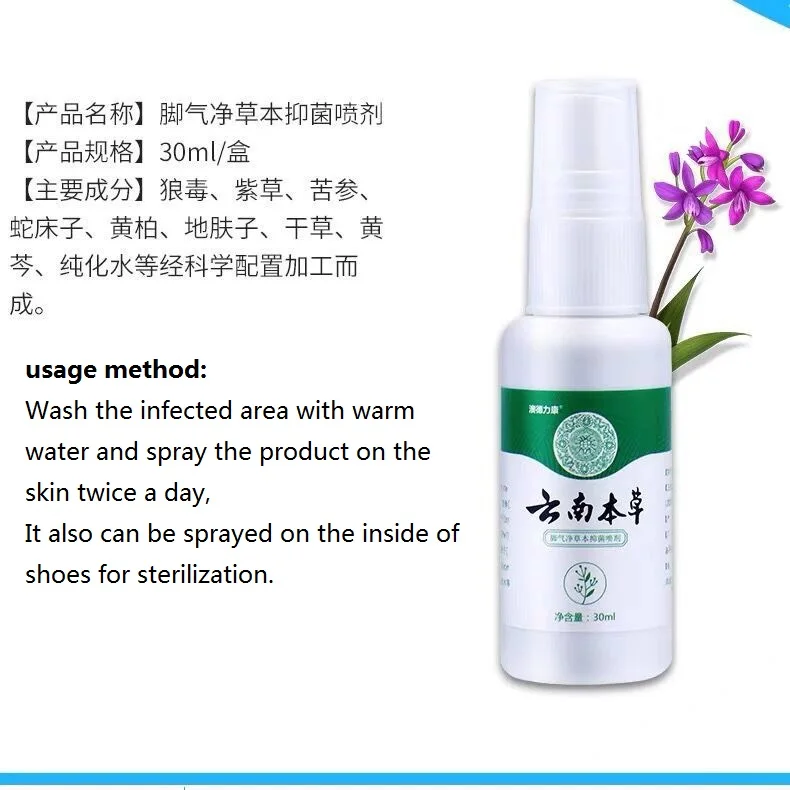 

New Beriberi beriber herbal spray antibacterial remove foot smelly foot peeling rotten foot blisters