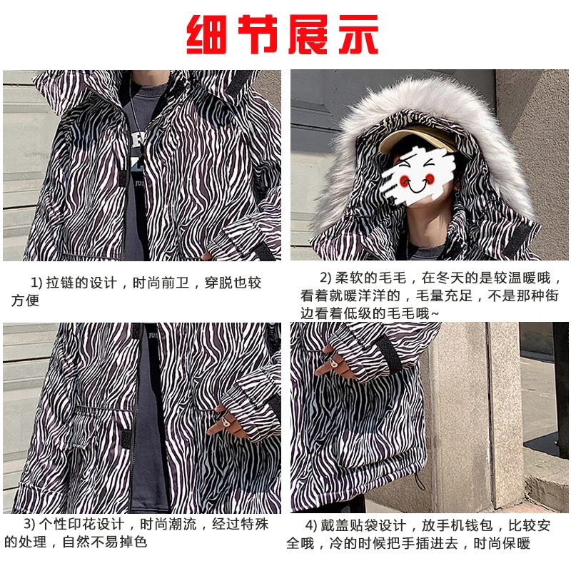 Zebra Pattern Large Fur Collar Cotton Coat Men's Fashion Couple Hooded Workwear Cotton Coat Men's Fashion Brand Winter Thermal