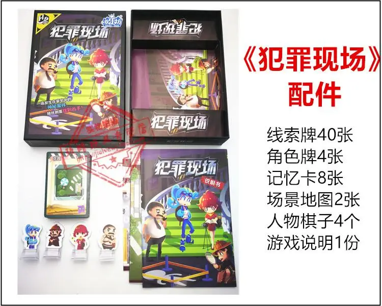 On the crime scene of desk games people's logical reasoning desktop gathering leisure brainstorming chess and cards | Игрушки и