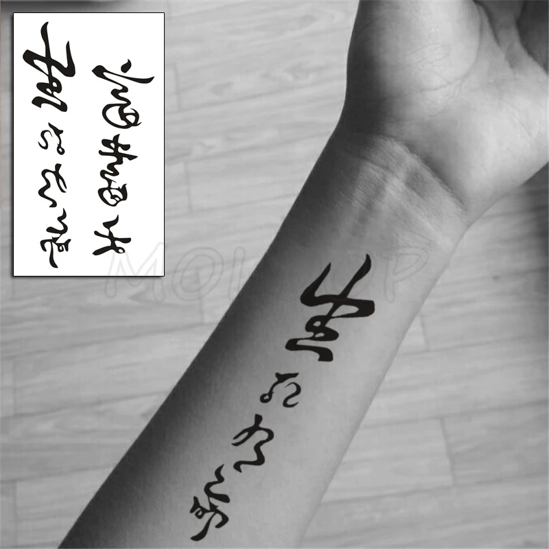 

Tattoo Stickers Chinese Sentence Meaning Dying Is As Natural As Living Temporary Fake Tattoo Body Art Makeup Sticker