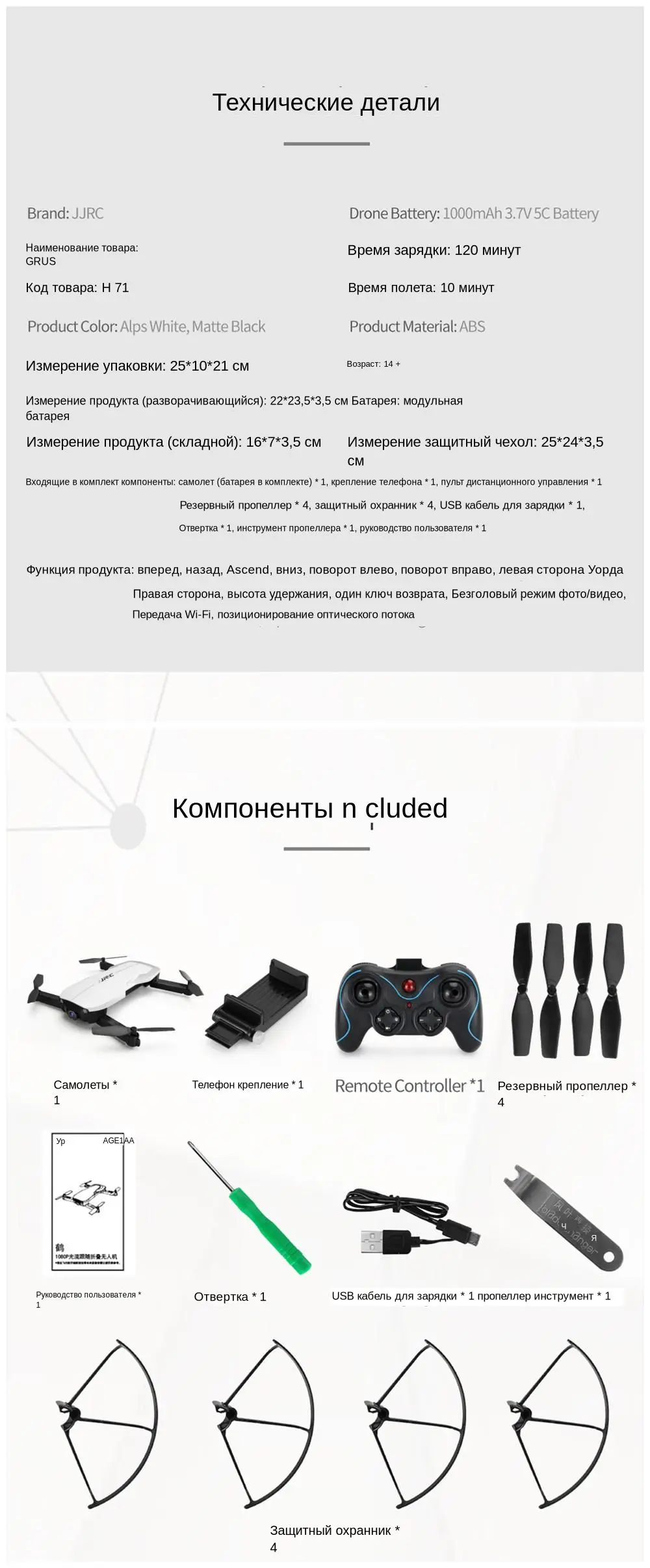 JJRC Grus H71 gps 5G wifi 1080P камера с автоматическим отслеживанием оптического потока складной Радиоуправляемый Дрон Квадрокоптер RTF VS JJRC H37 DHD D5