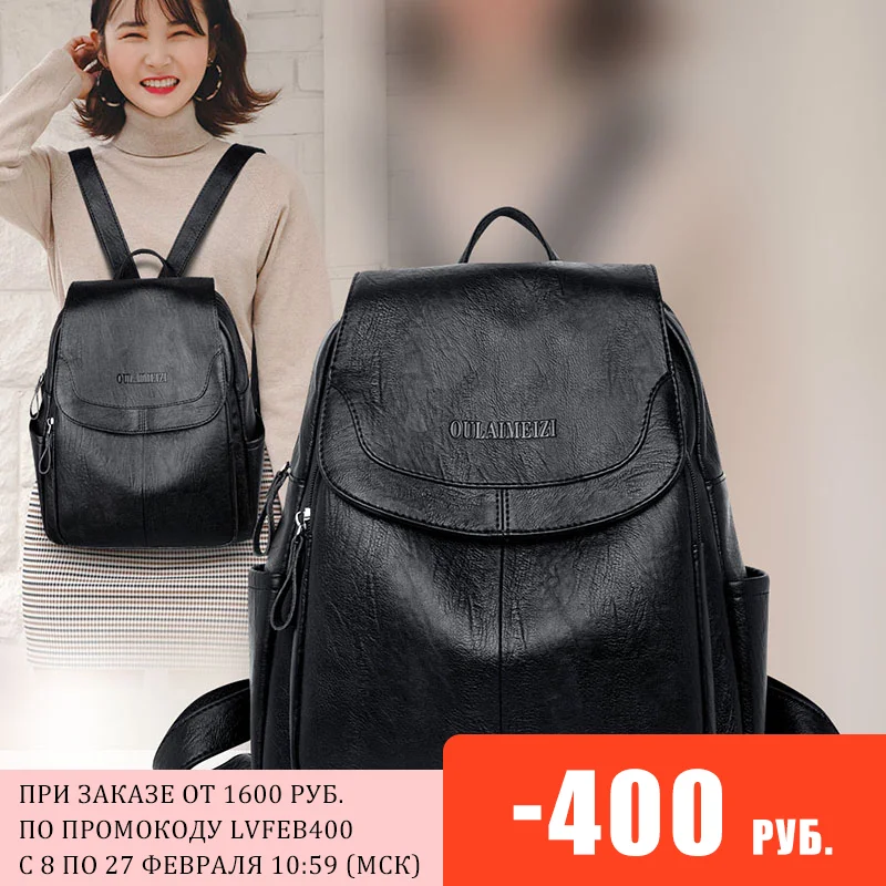 рюкзак женкий 2020 кожанный модная сумка из искусственной кожи Pommax чёрный