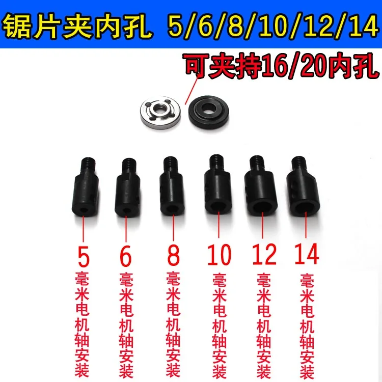 

Precision Saw Blade Clamp Conversion Motor 5mm8mm10mm12mm Shaft Saw Blade Splint Diy Table Saw Electric Saw Accessories