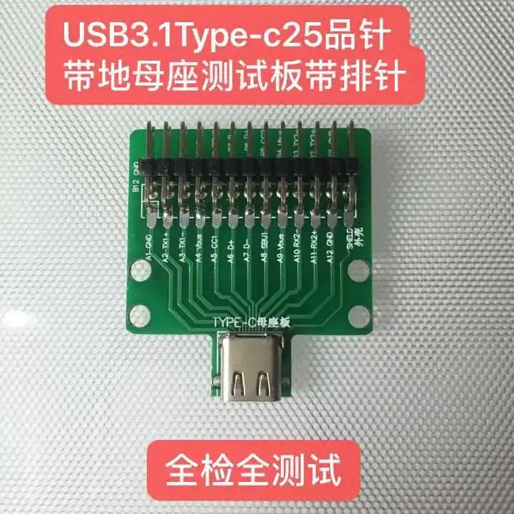 Высококачественная двухсторонняя штепсельная TYPE C тестовая плата USB3.1 с печатной