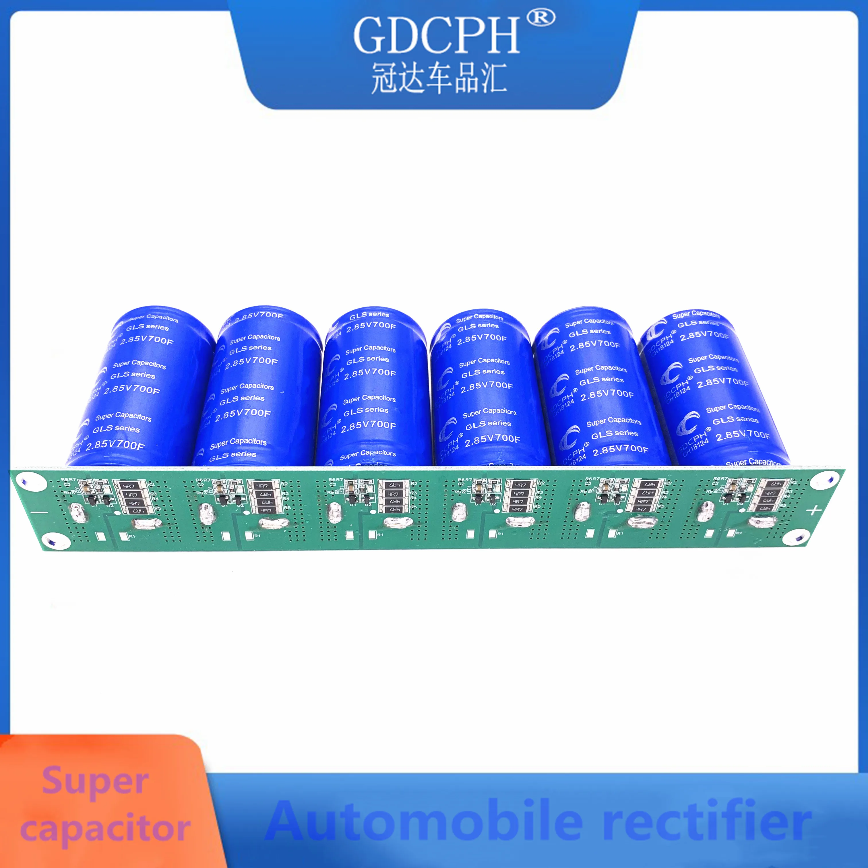 

Automotive electronic rectifier supercapacitor group super current 17V83F 2.85V500F Farad module 16V83F 2.7V500F